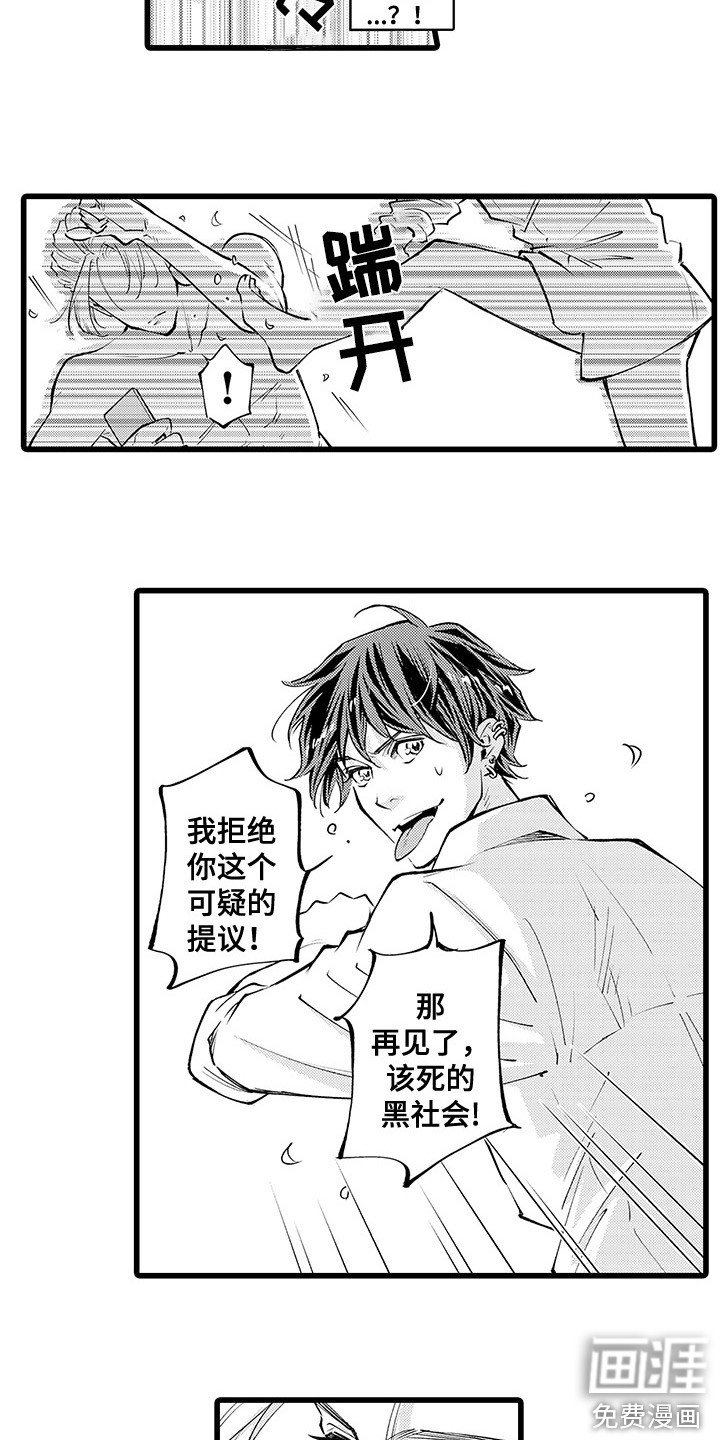 第4章：逃不掉