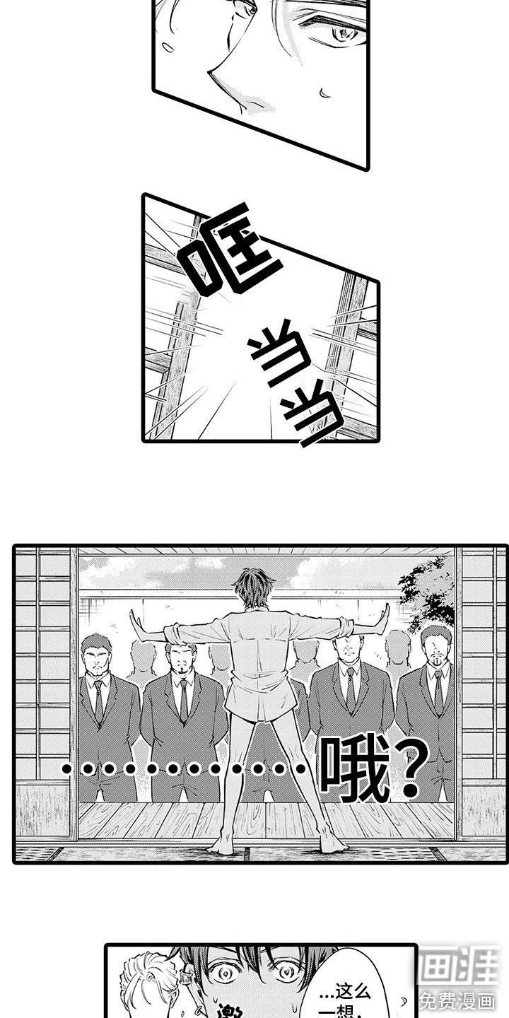 第4章：逃不掉