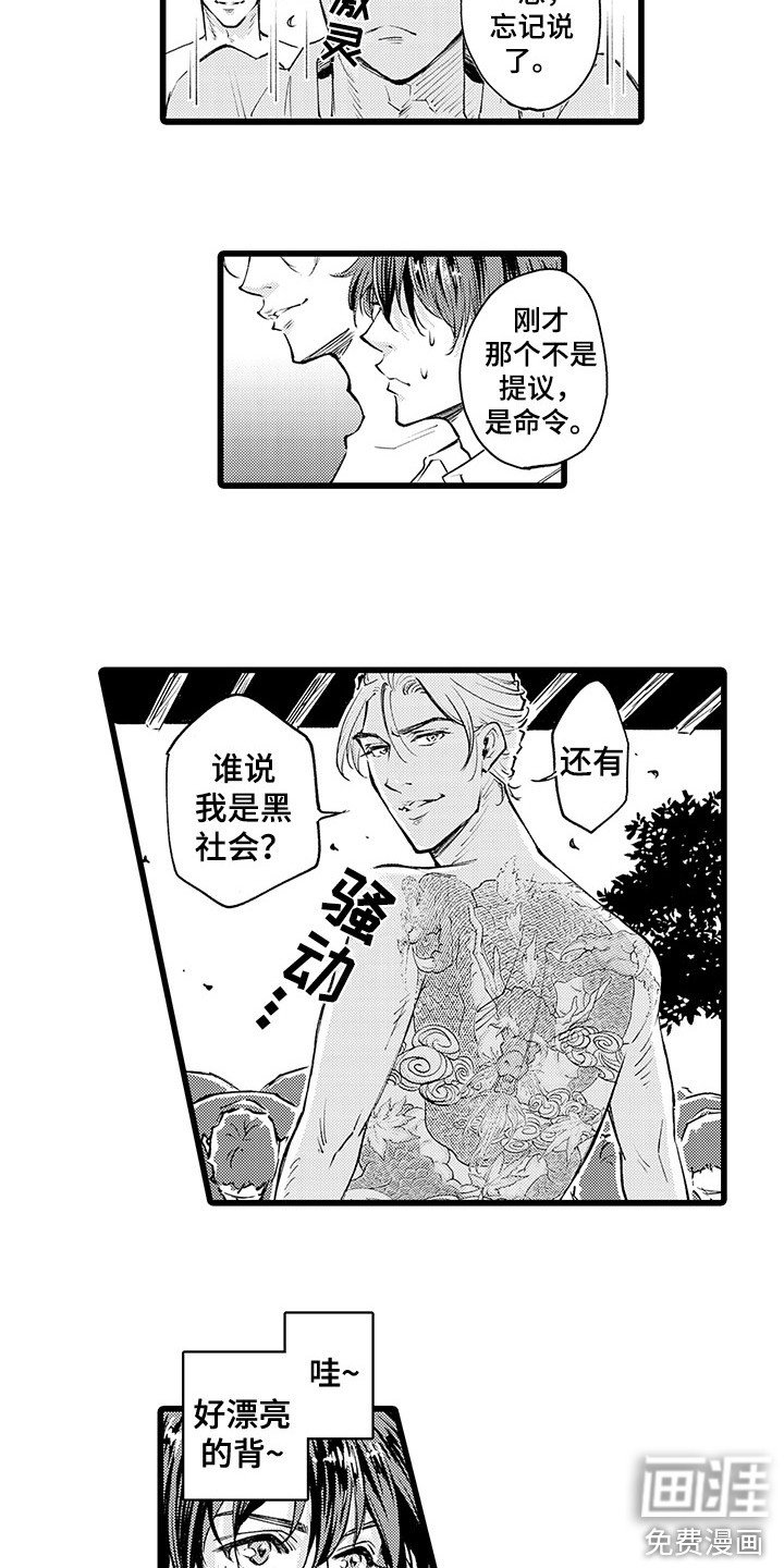 第4章：逃不掉