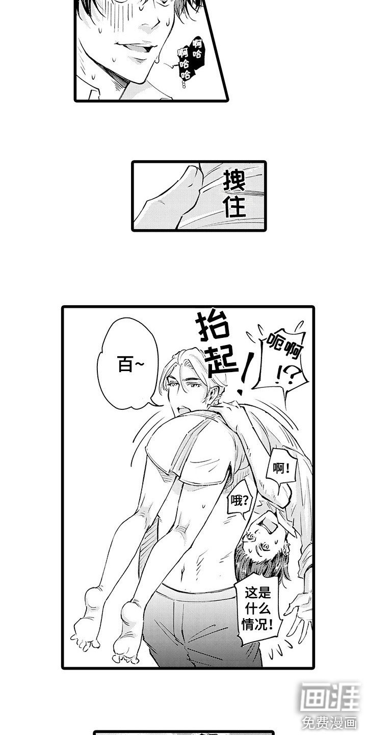 第4章：逃不掉