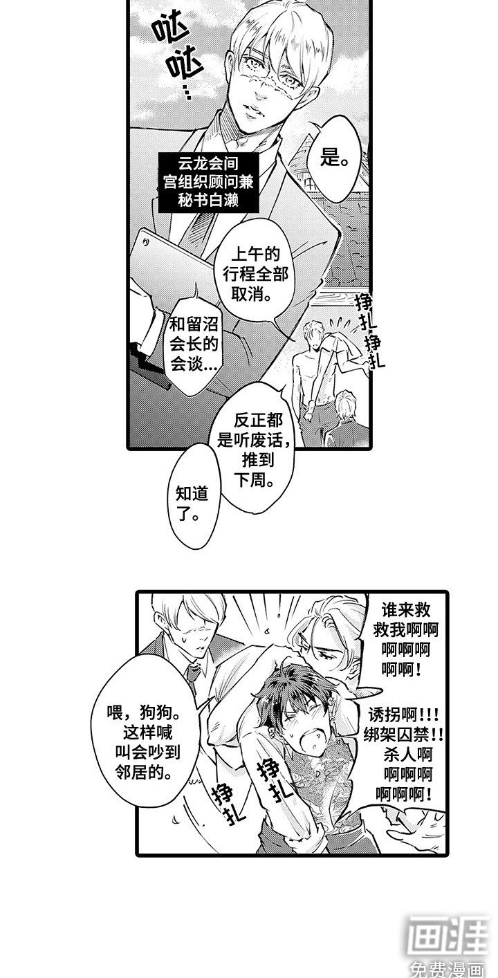 第4章：逃不掉
