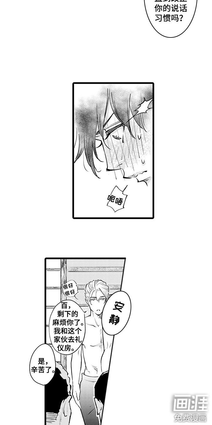第5章：礼仪房