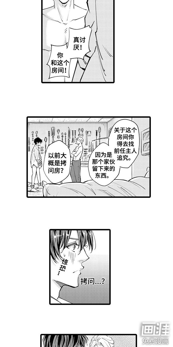 第5章：礼仪房