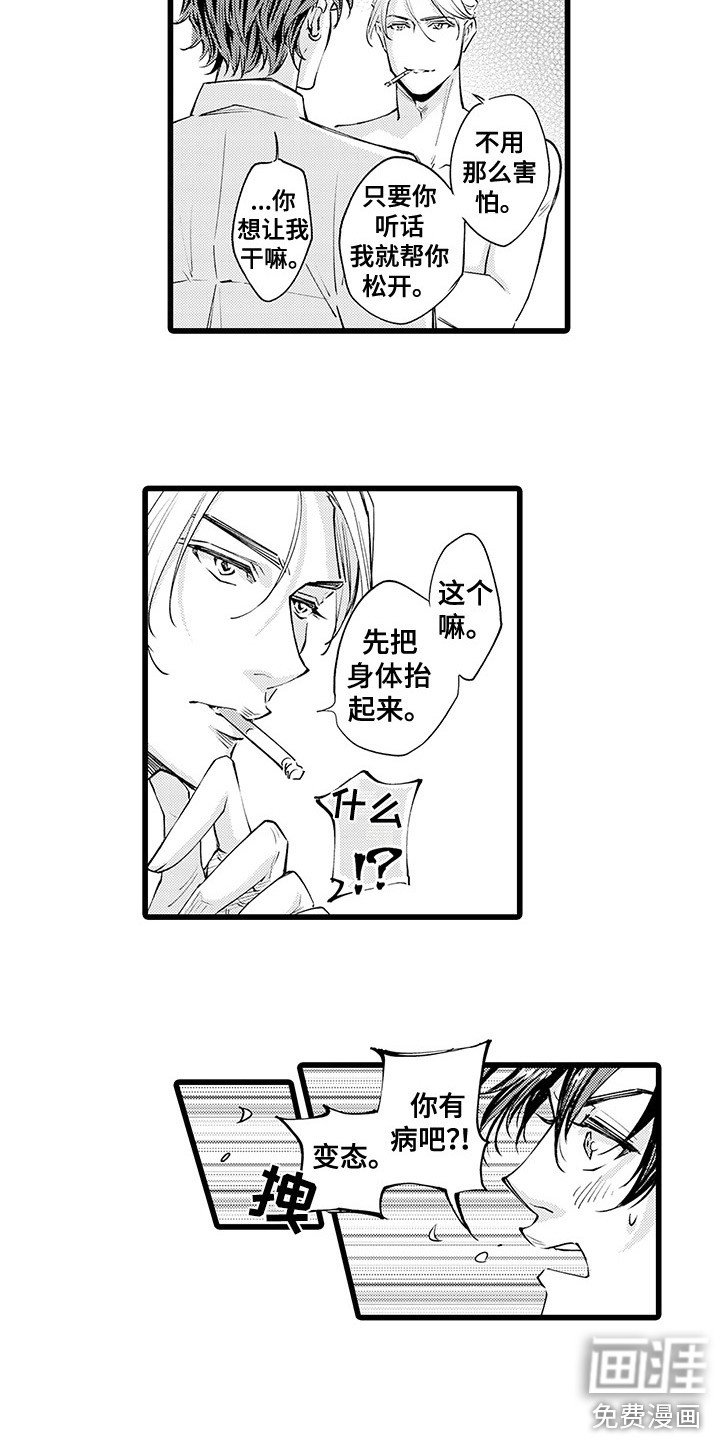第5章：礼仪房