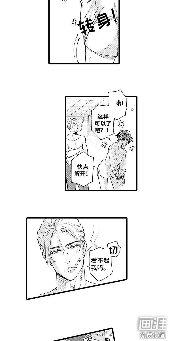 第5章：礼仪房