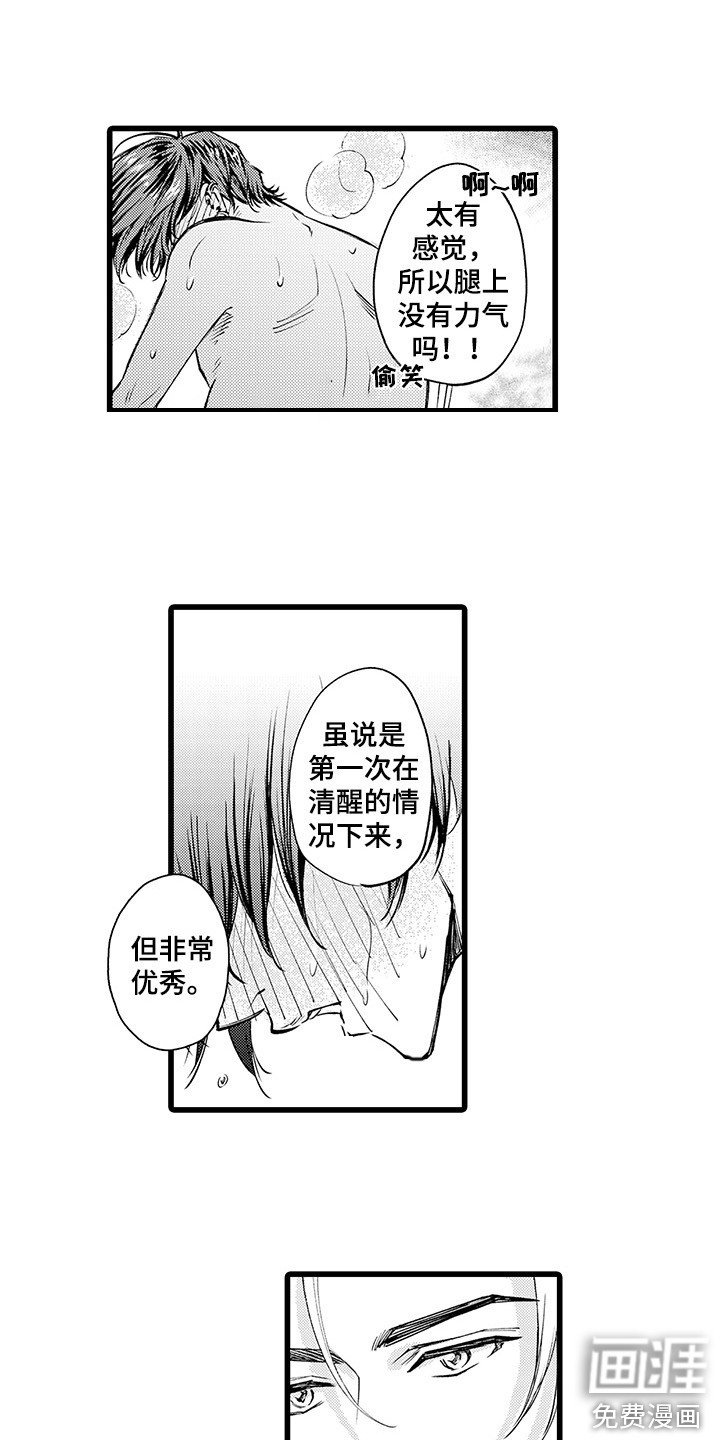第6章：狼吞虎咽