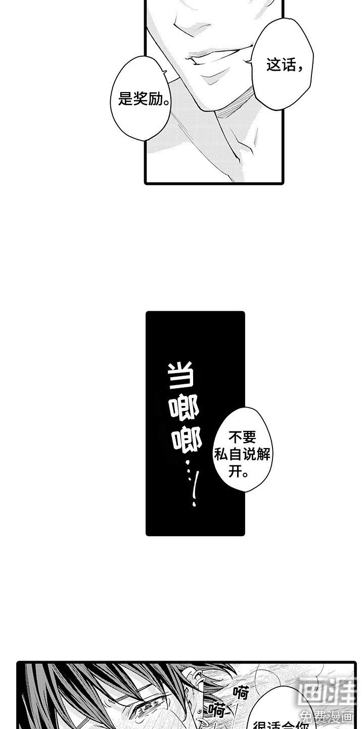 第6章：狼吞虎咽