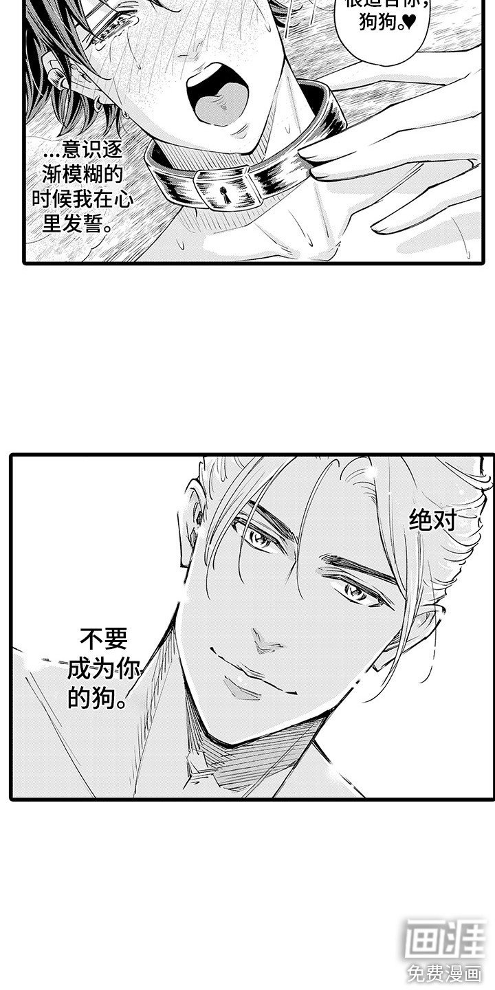第6章：狼吞虎咽