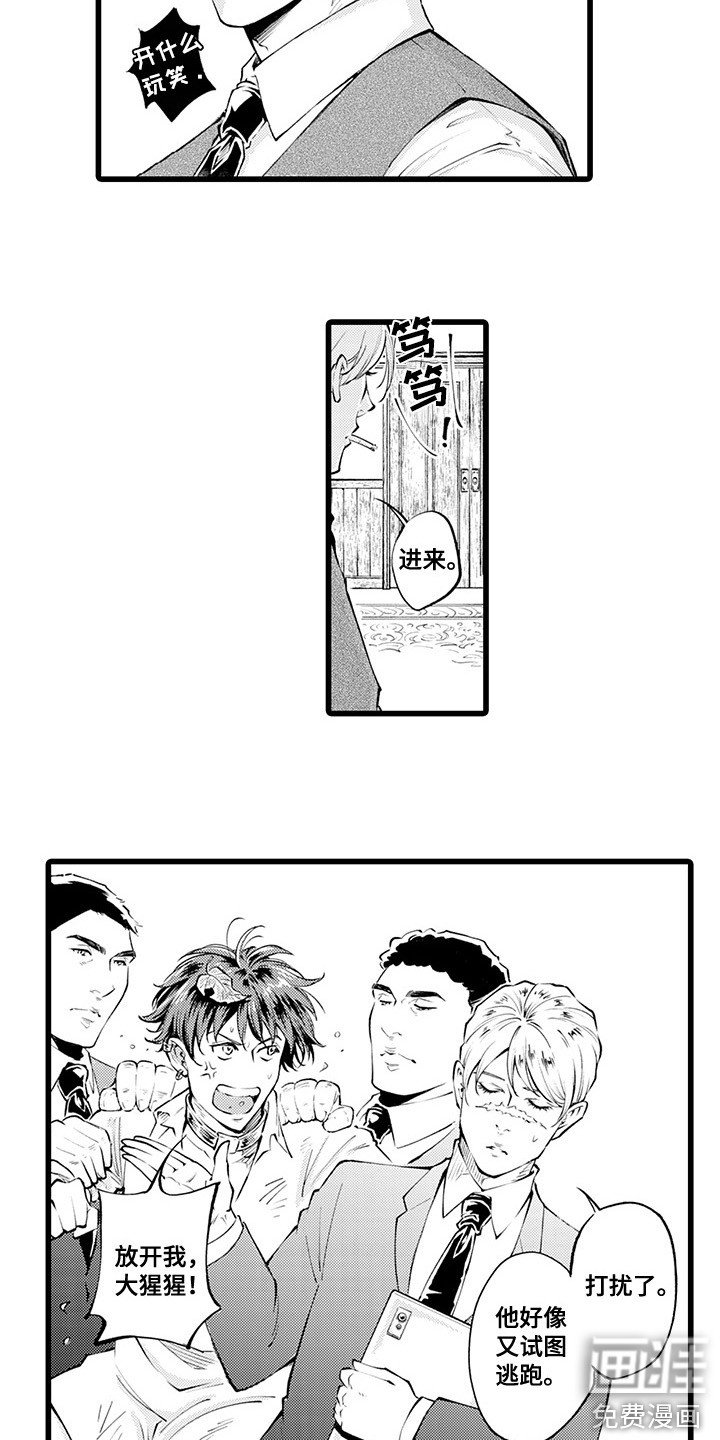 第6章：狼吞虎咽