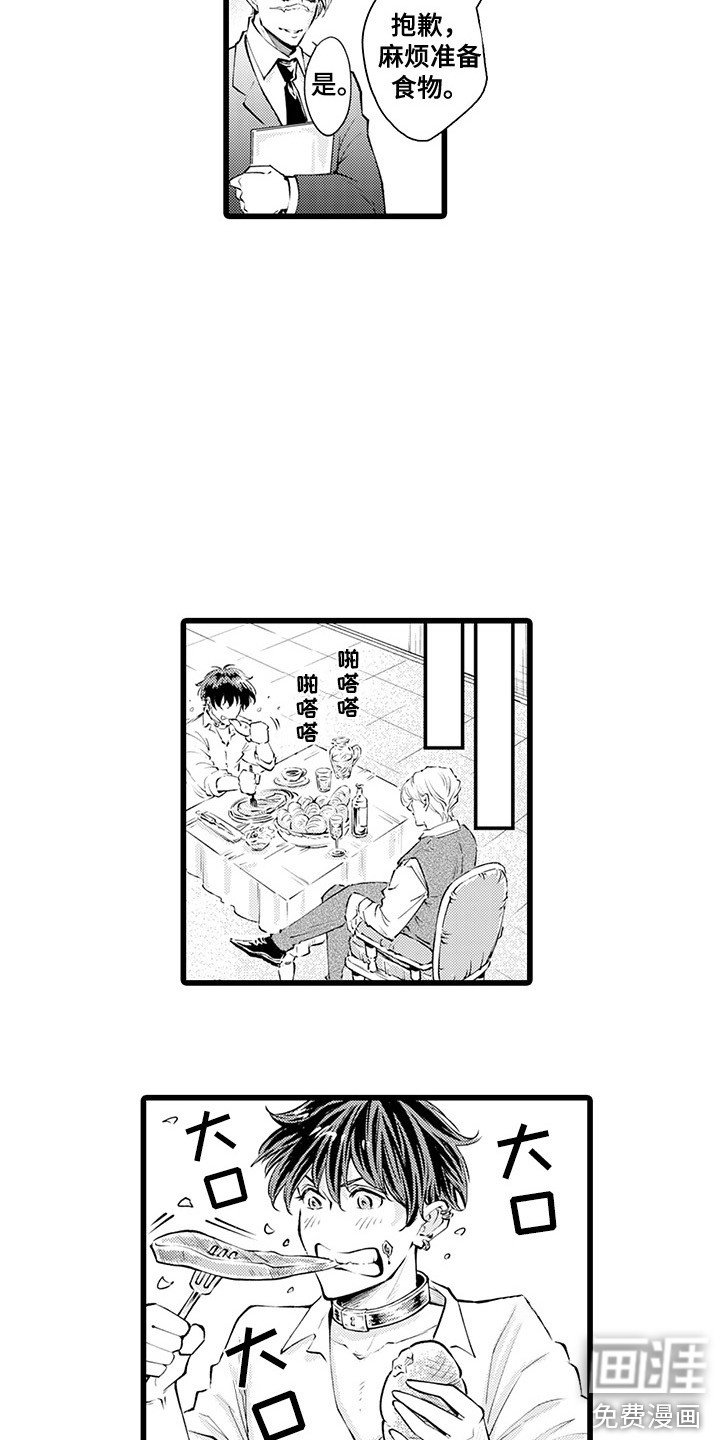 第6章：狼吞虎咽