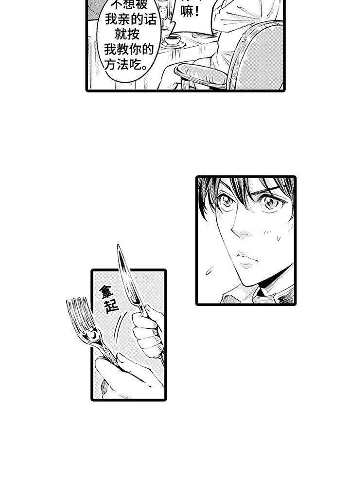 第6章：狼吞虎咽