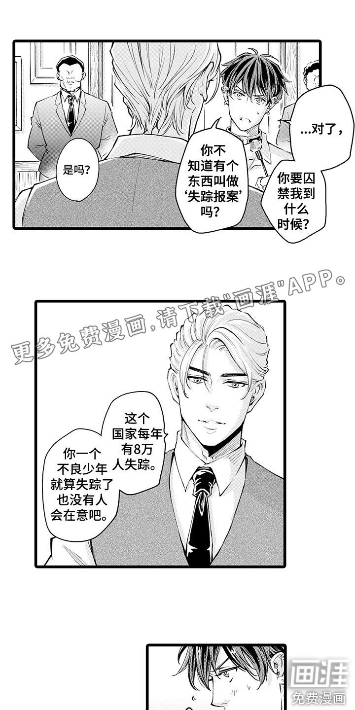 第7章：生气