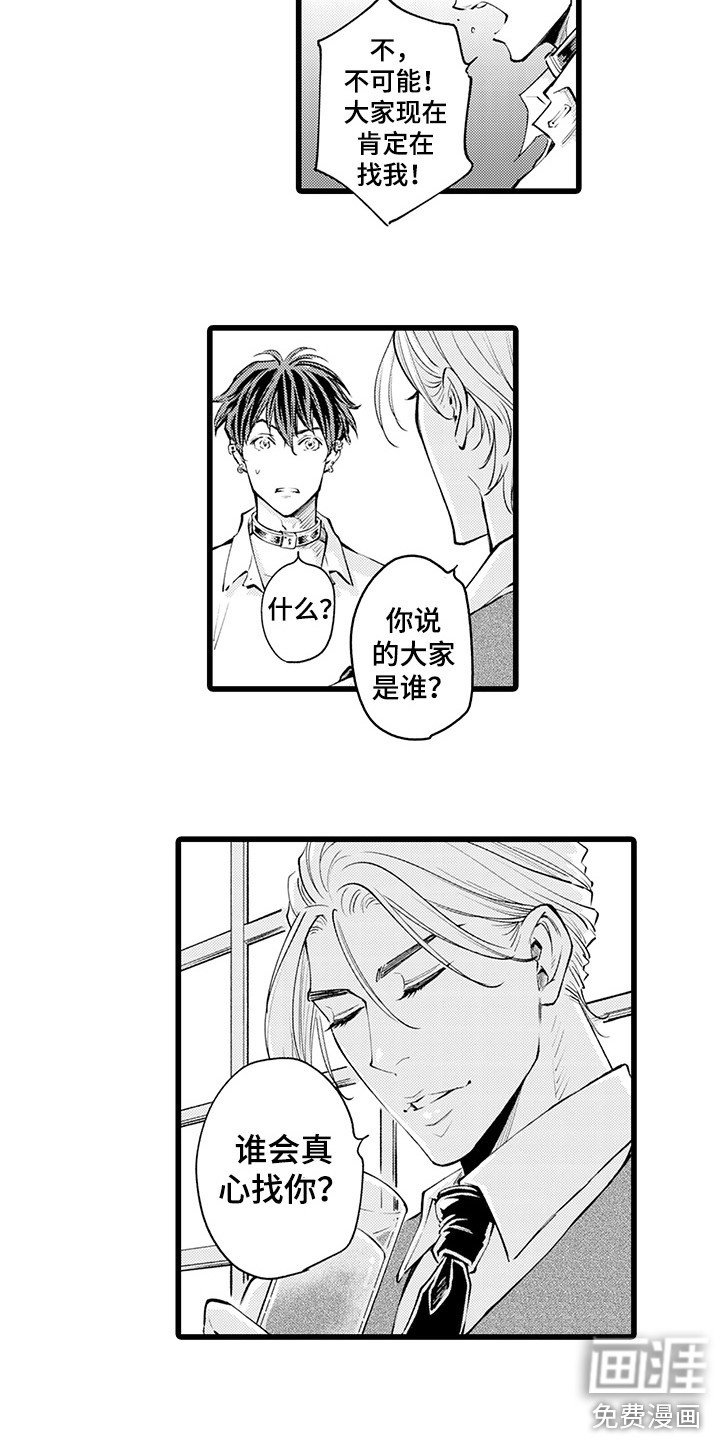 第7章：生气