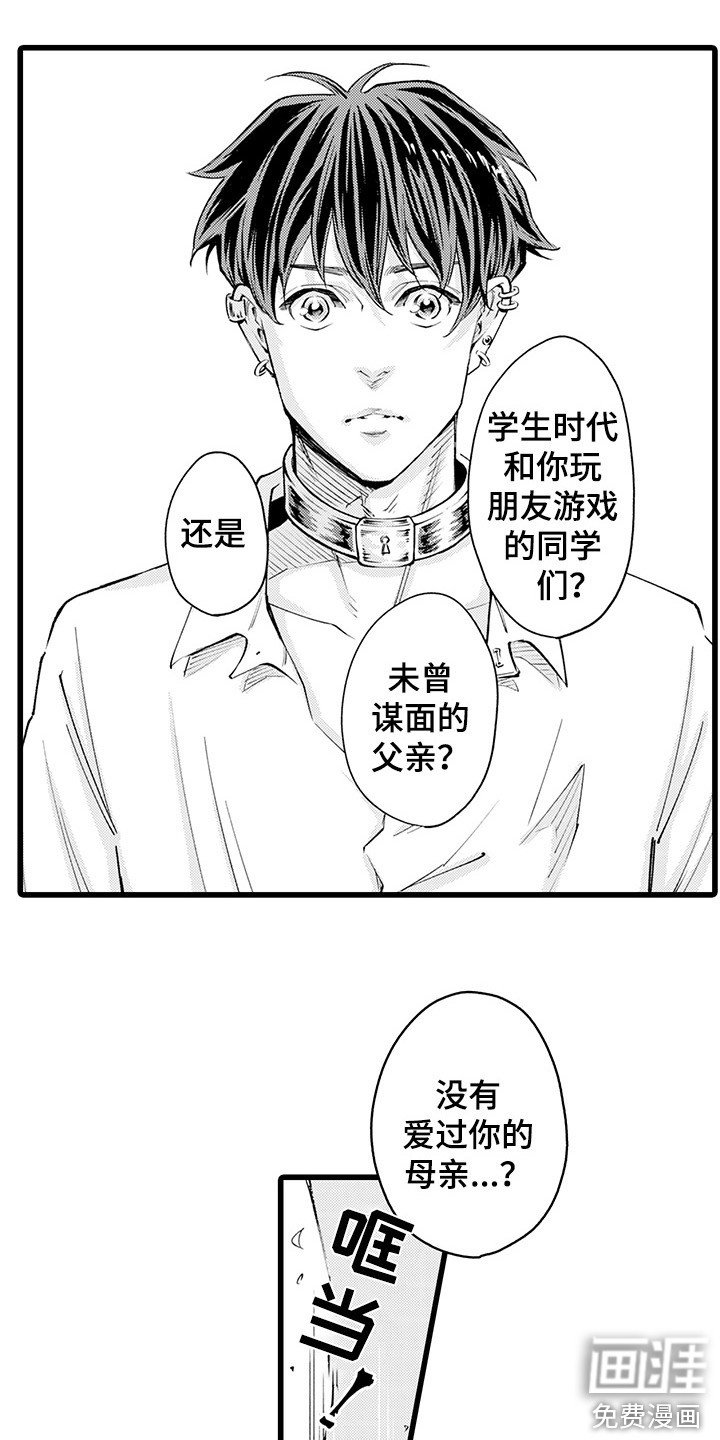 第7章：生气