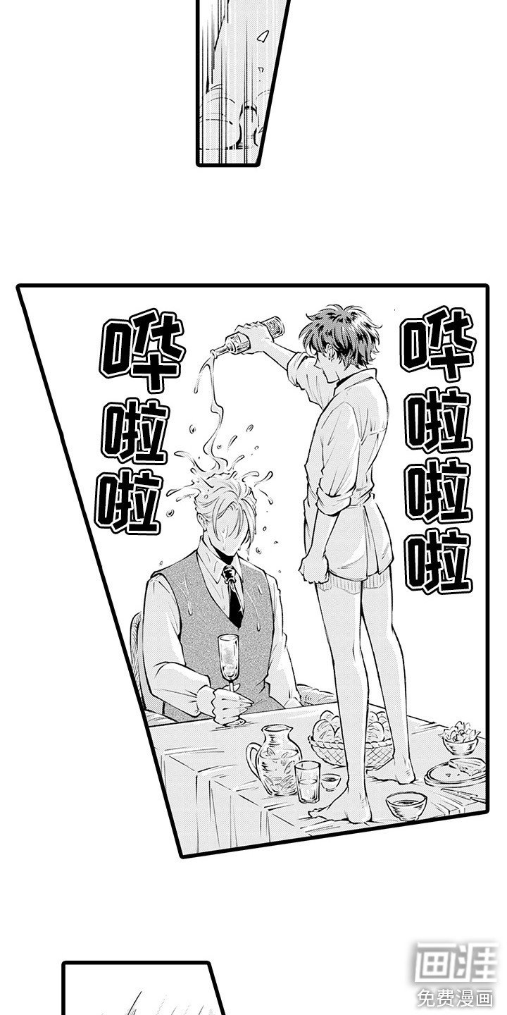 第7章：生气