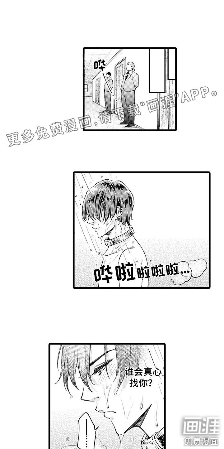 第8章：捉迷藏