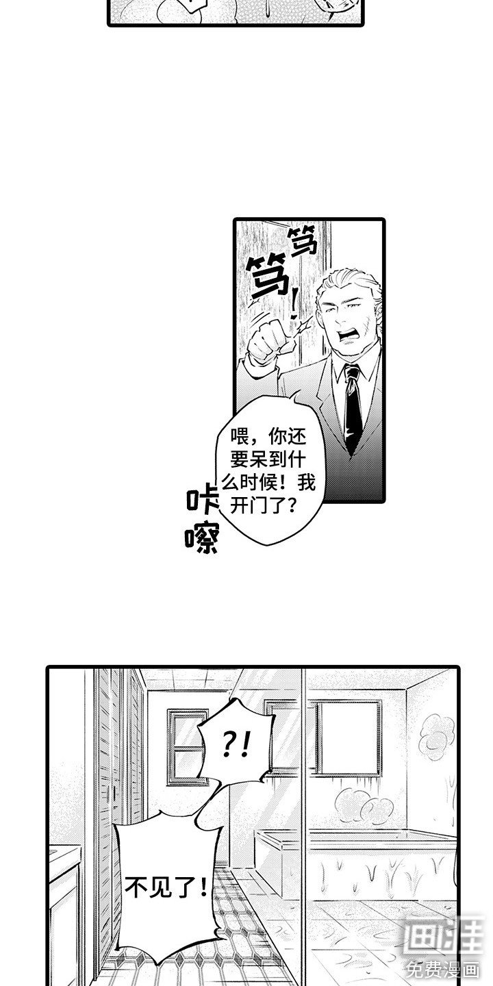 第8章：捉迷藏