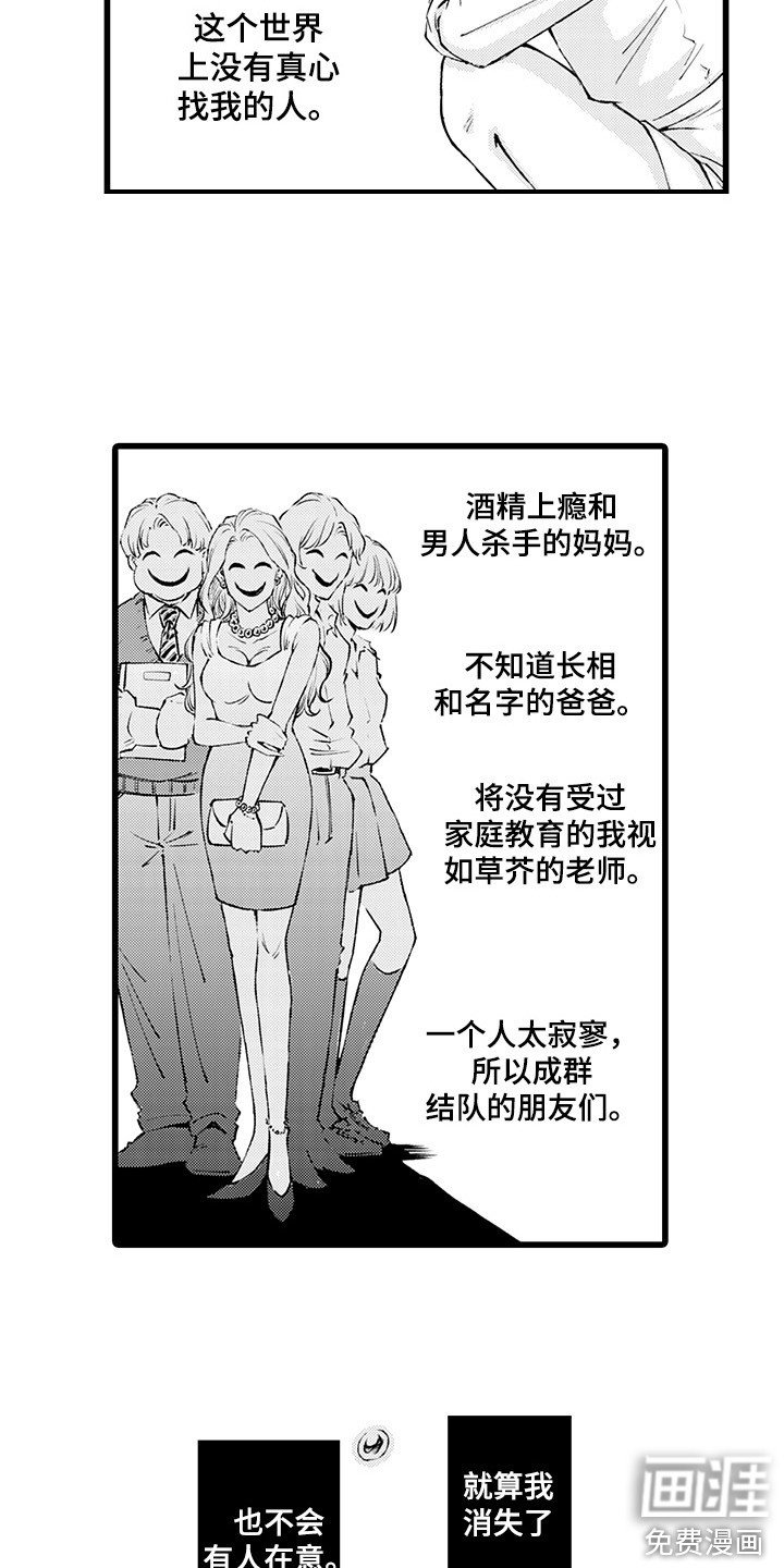 第8章：捉迷藏