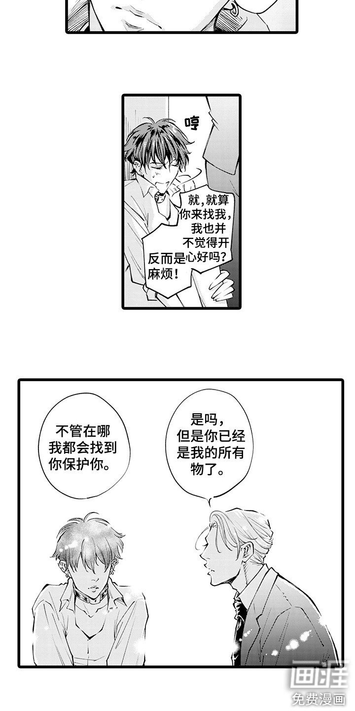 第8章：捉迷藏