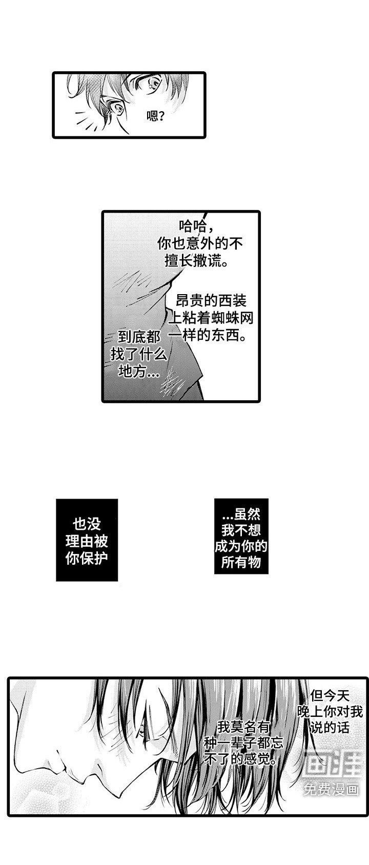 第8章：捉迷藏