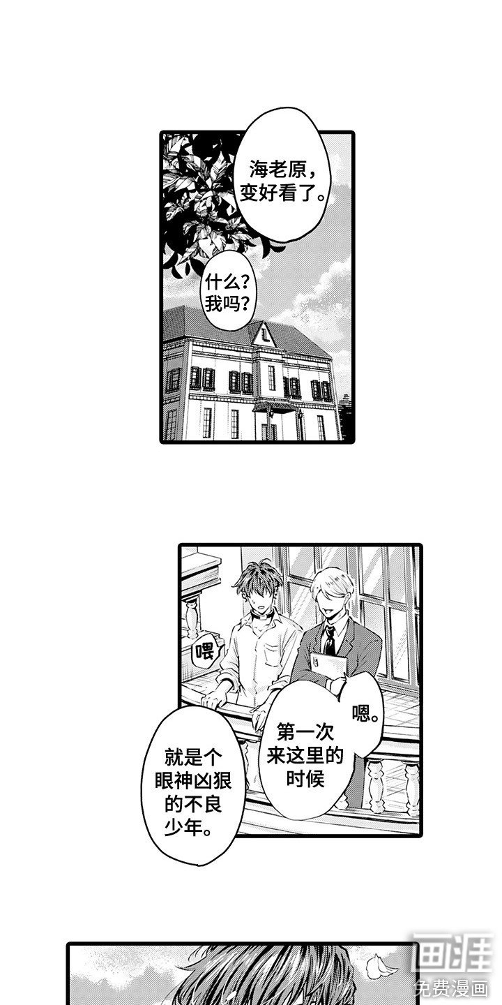 第9章：客人