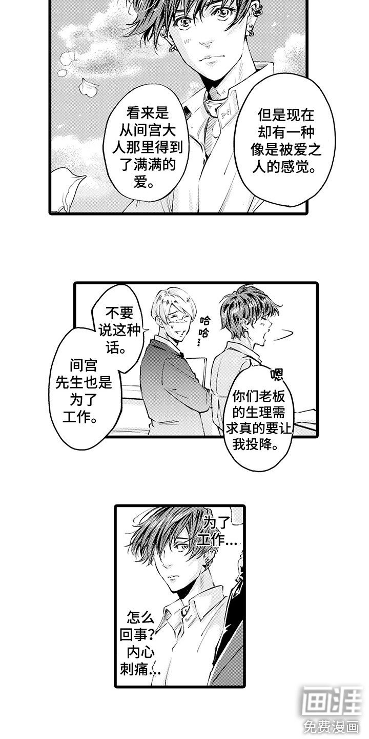 第9章：客人