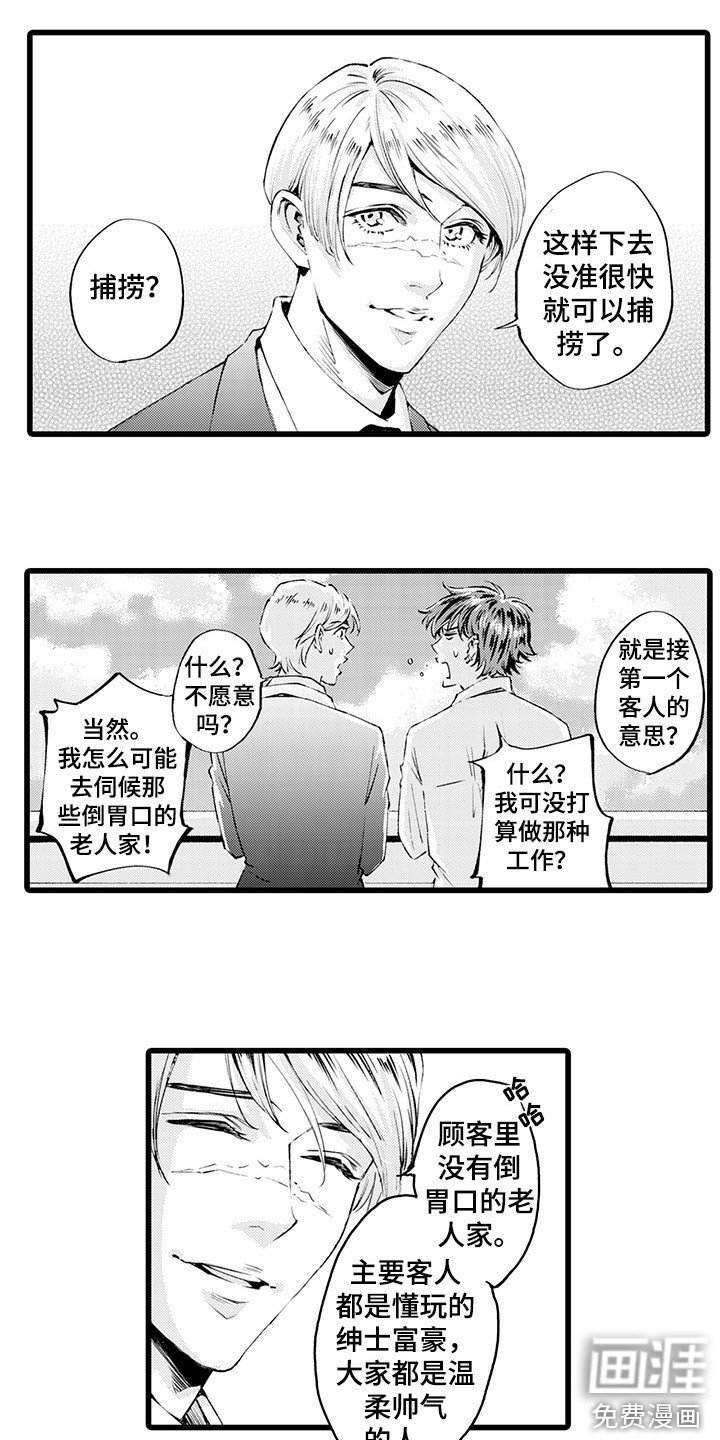 第9章：客人