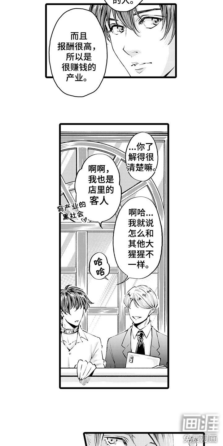 第9章：客人