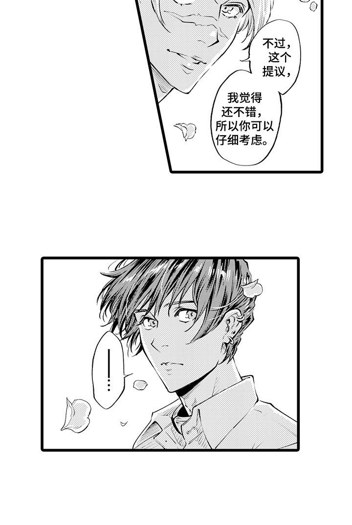 第9章：客人