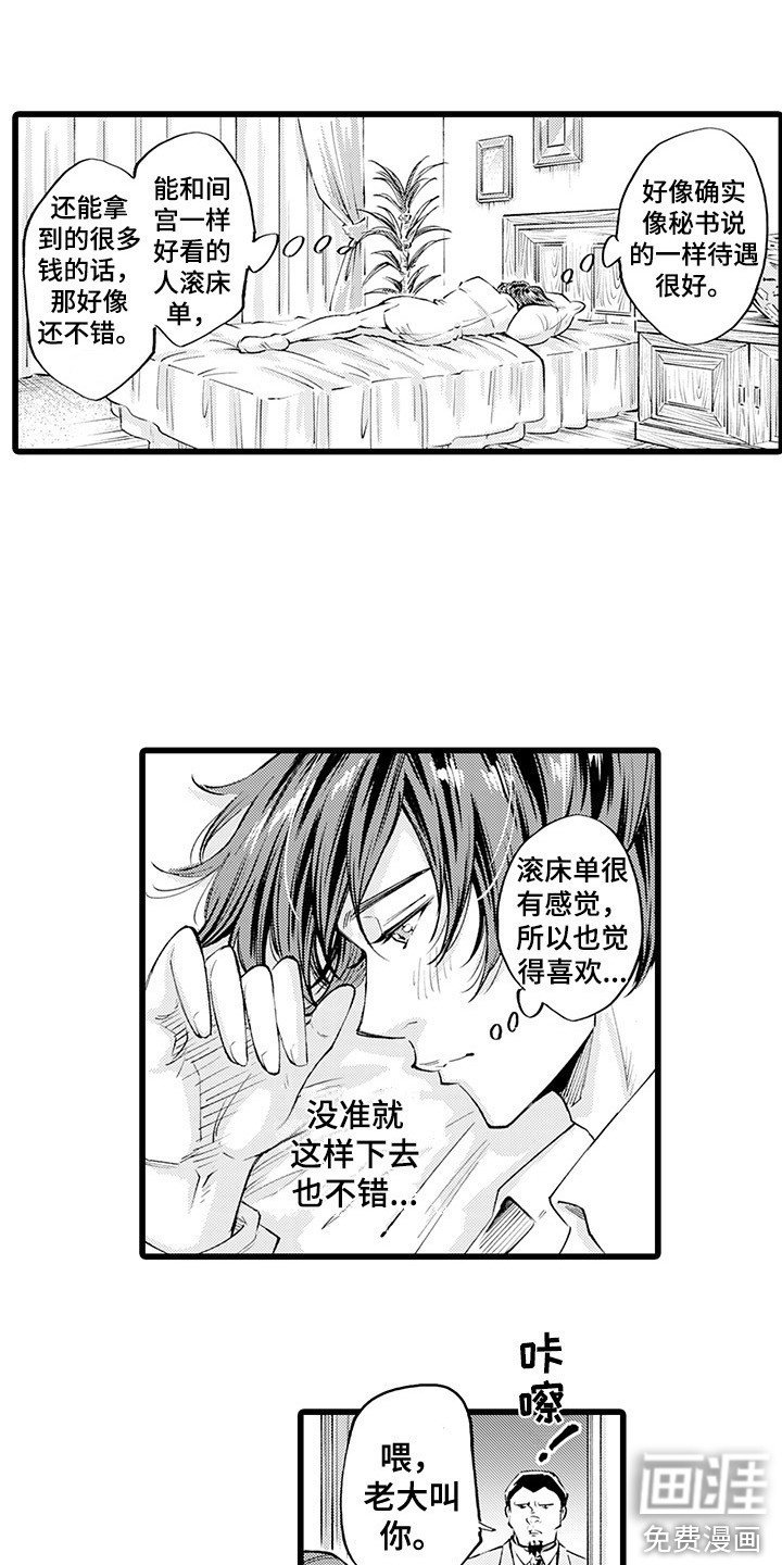 第9章：客人