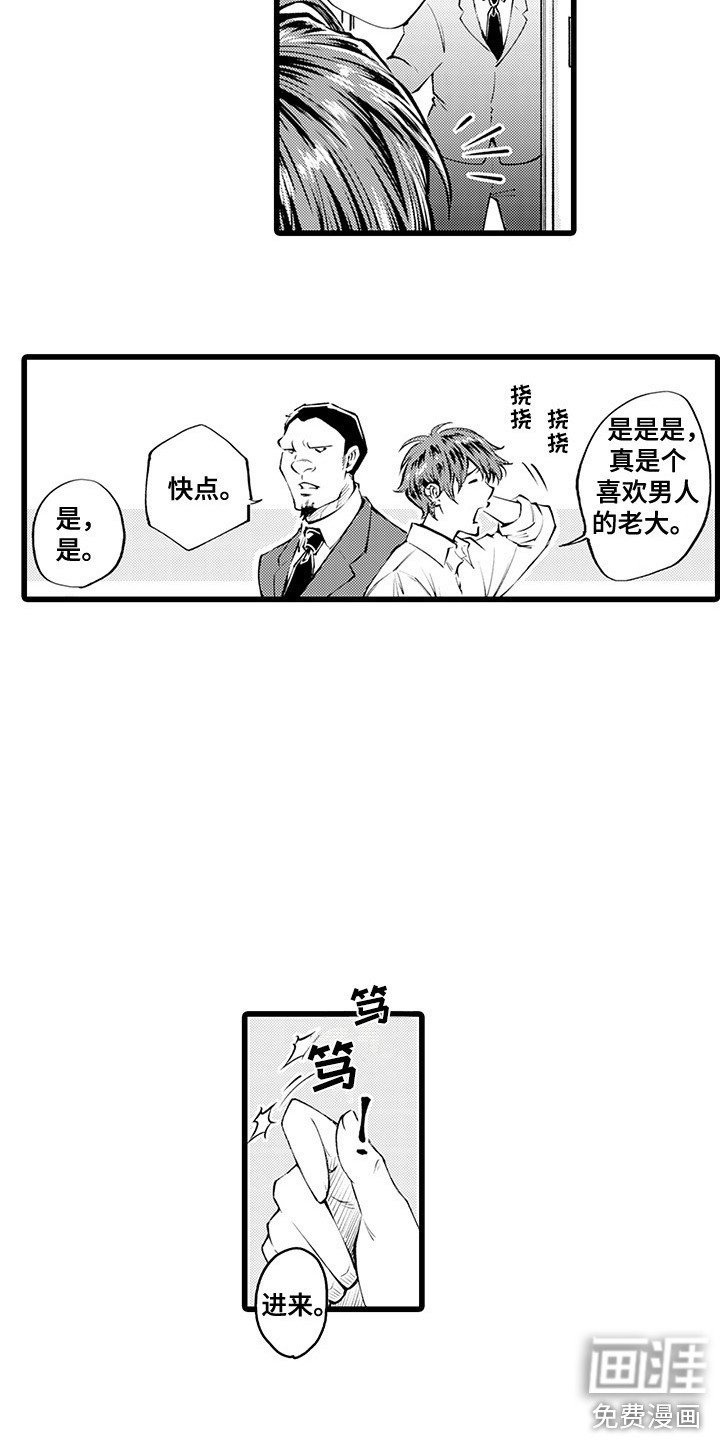 第9章：客人