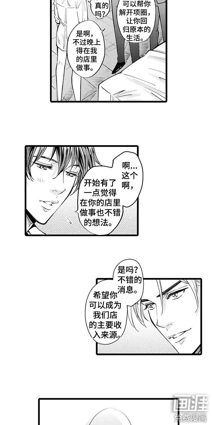 第9章：客人