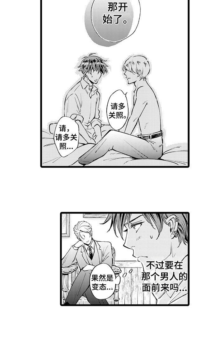 第9章：客人