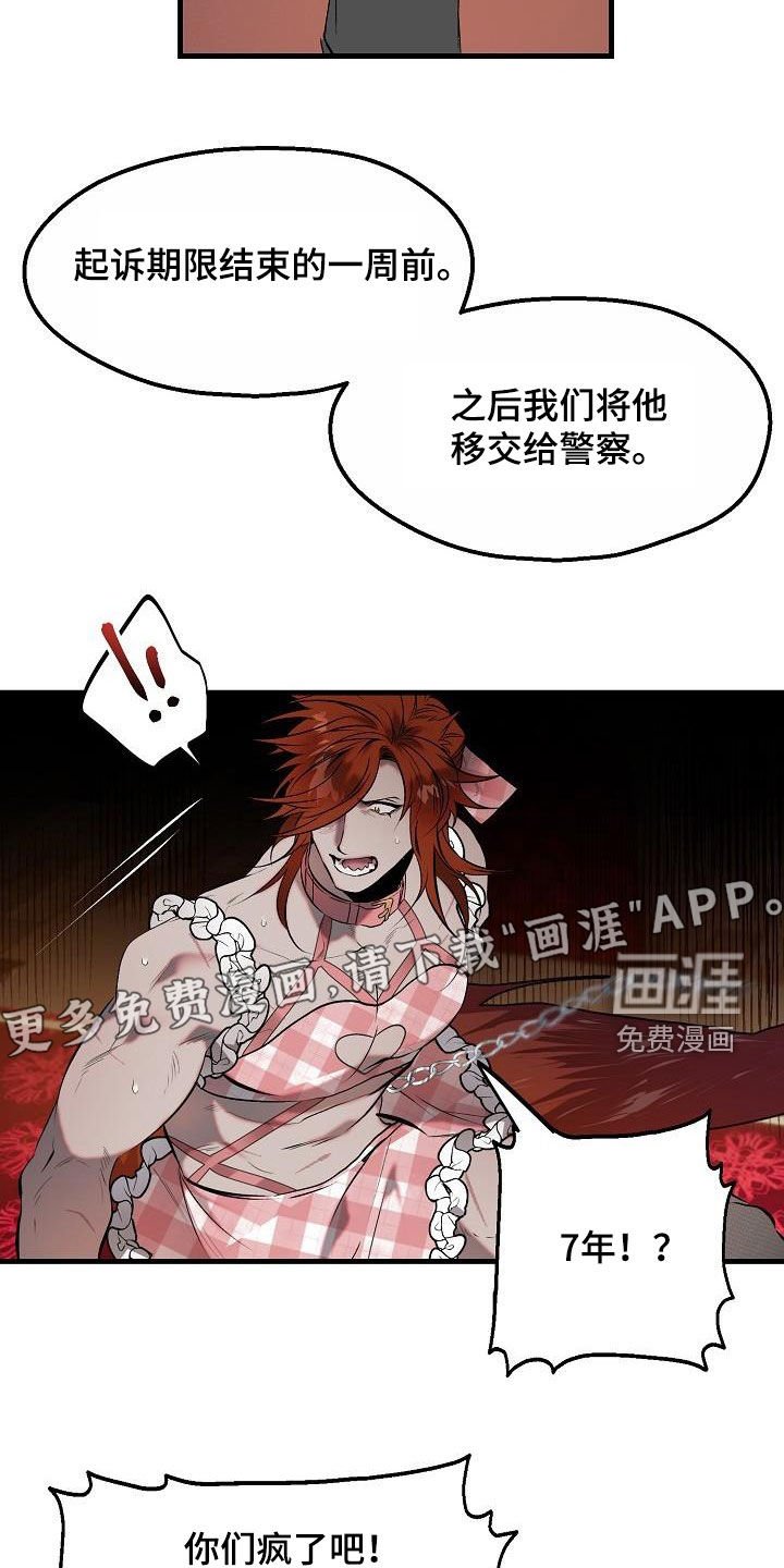 第10章：七年