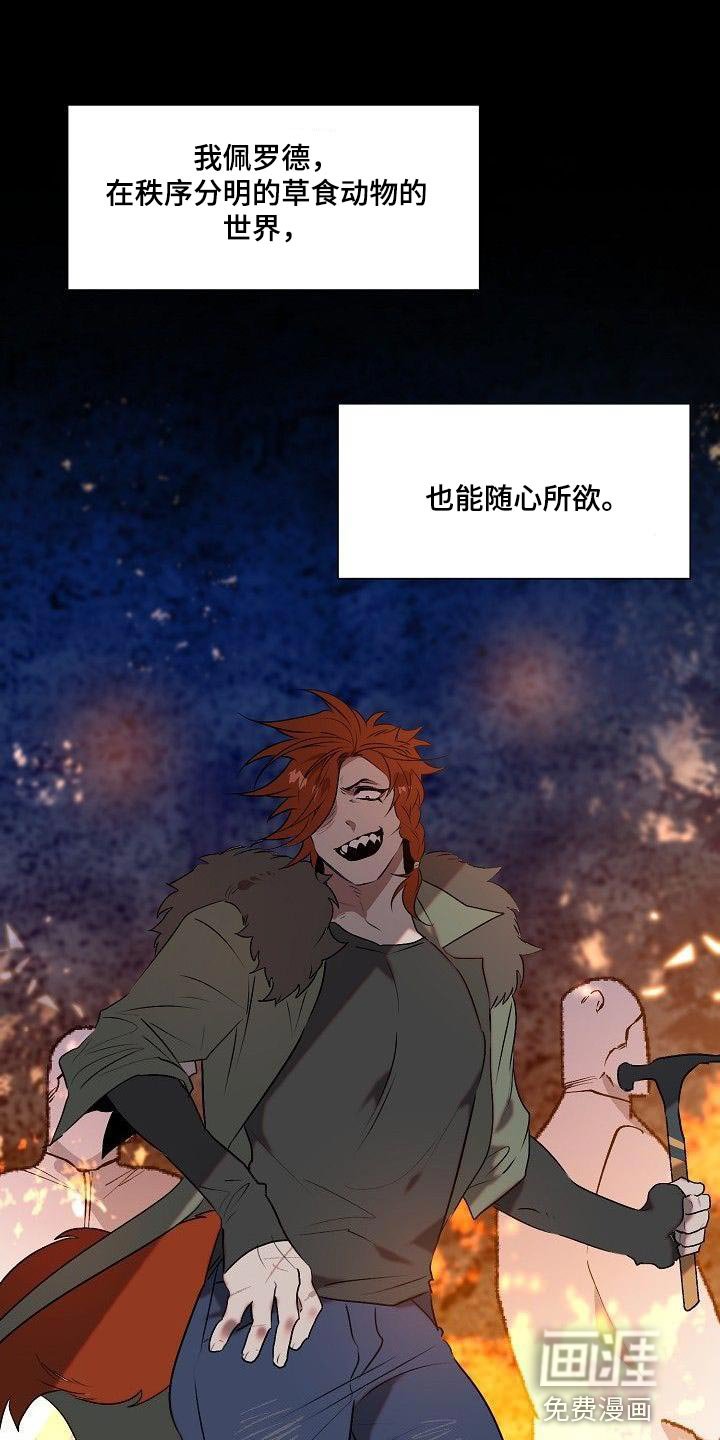 第11章：逃走的办法