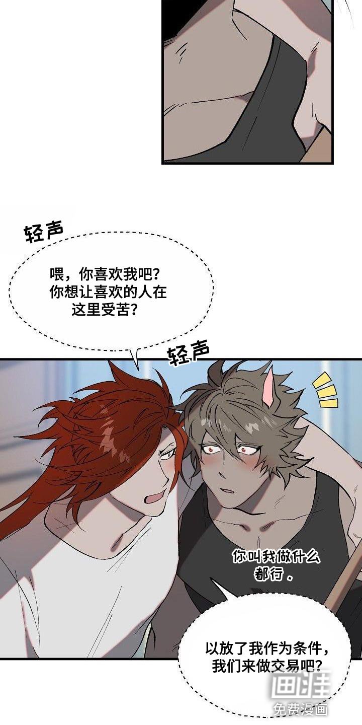 第11章：逃走的办法