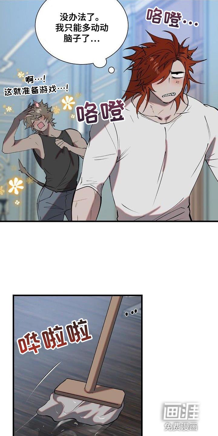 第11章：逃走的办法