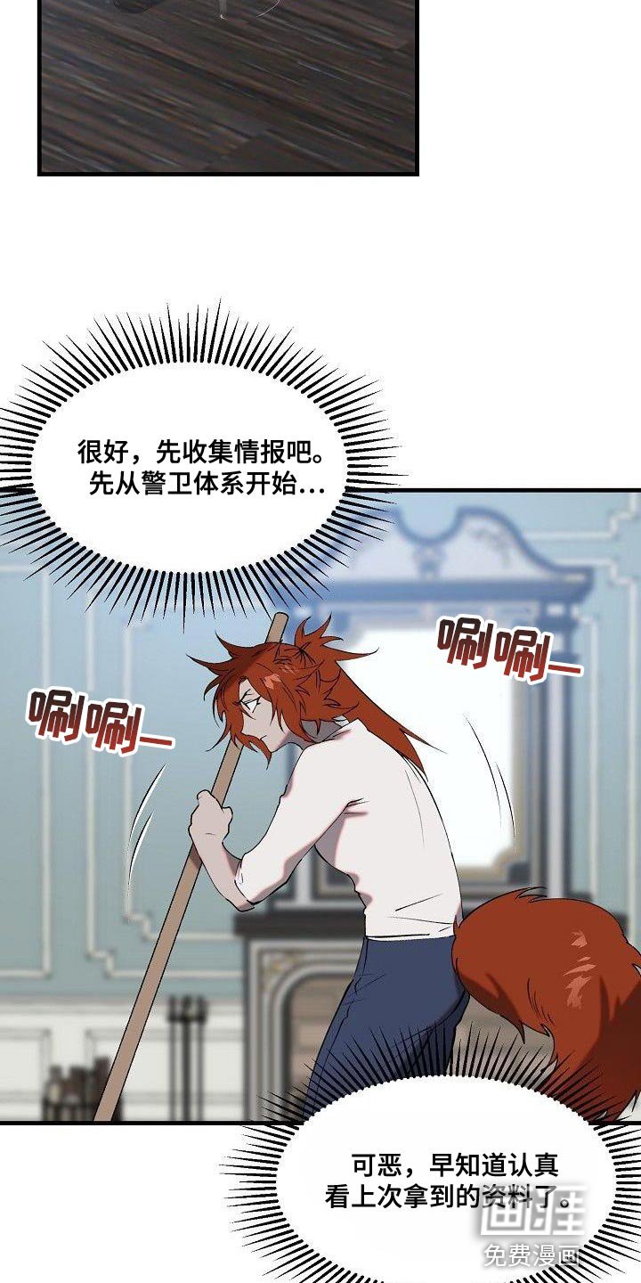 第11章：逃走的办法
