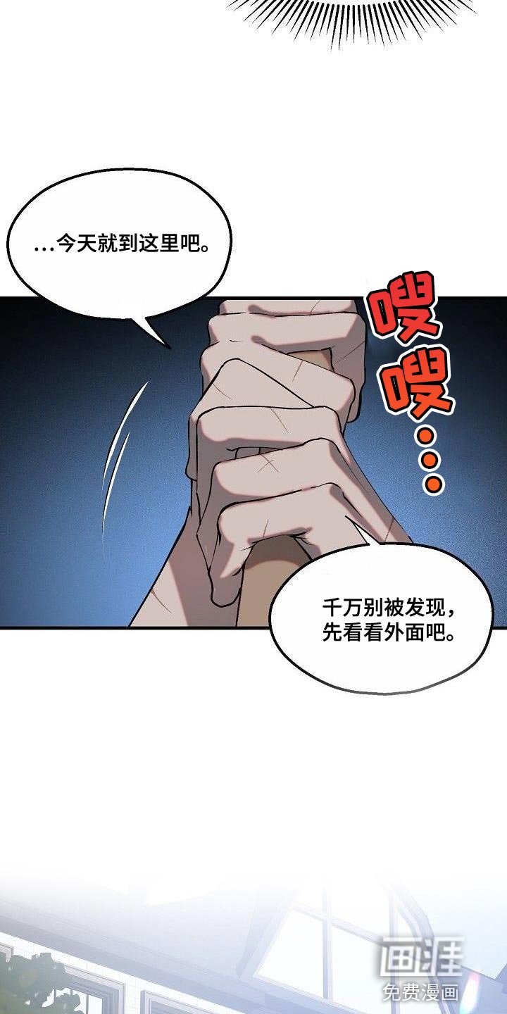 第11章：逃走的办法