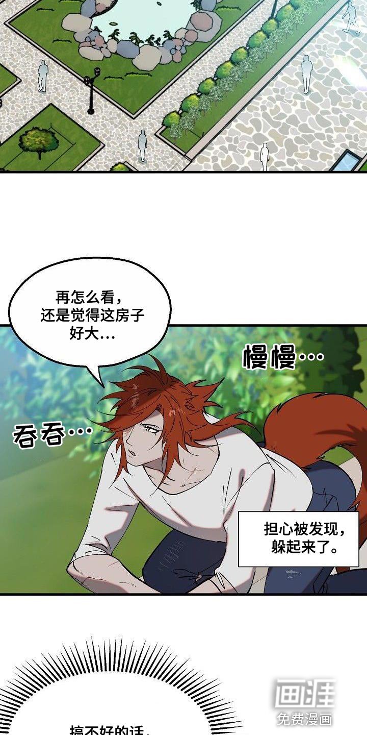 第11章：逃走的办法