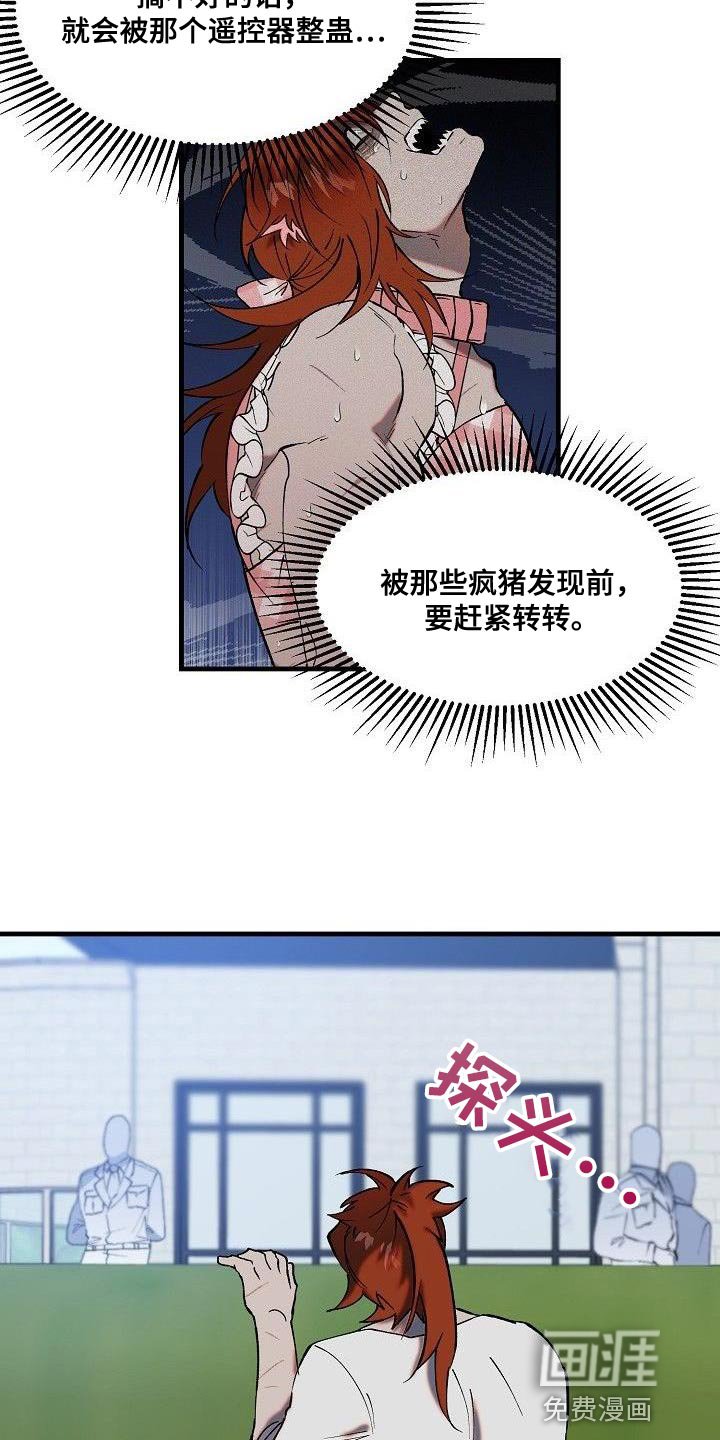 第11章：逃走的办法
