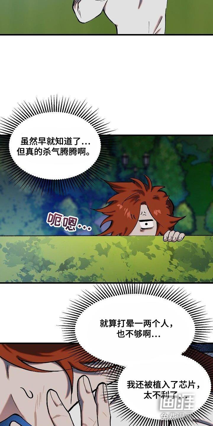 第11章：逃走的办法