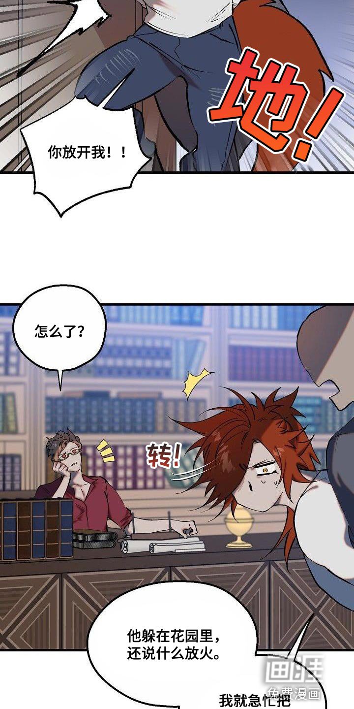 第12章：反省【完结】