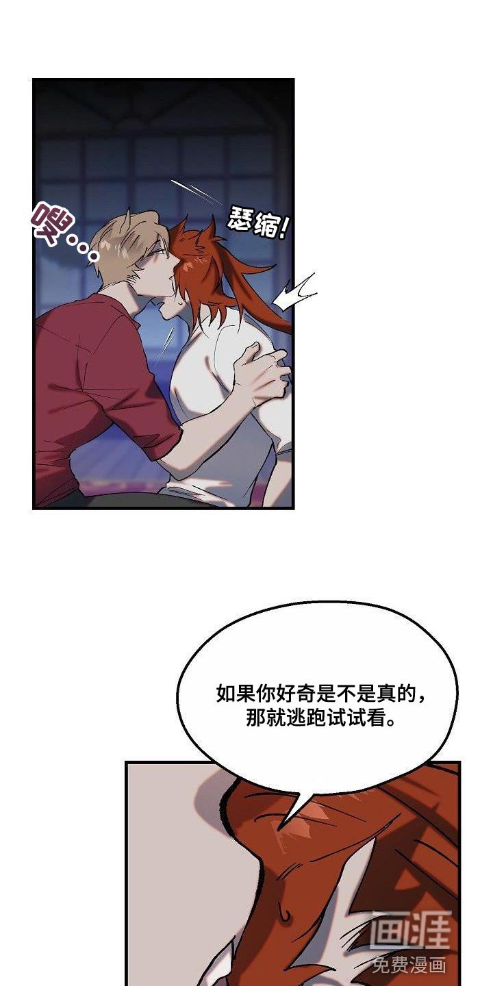 第12章：反省【完结】