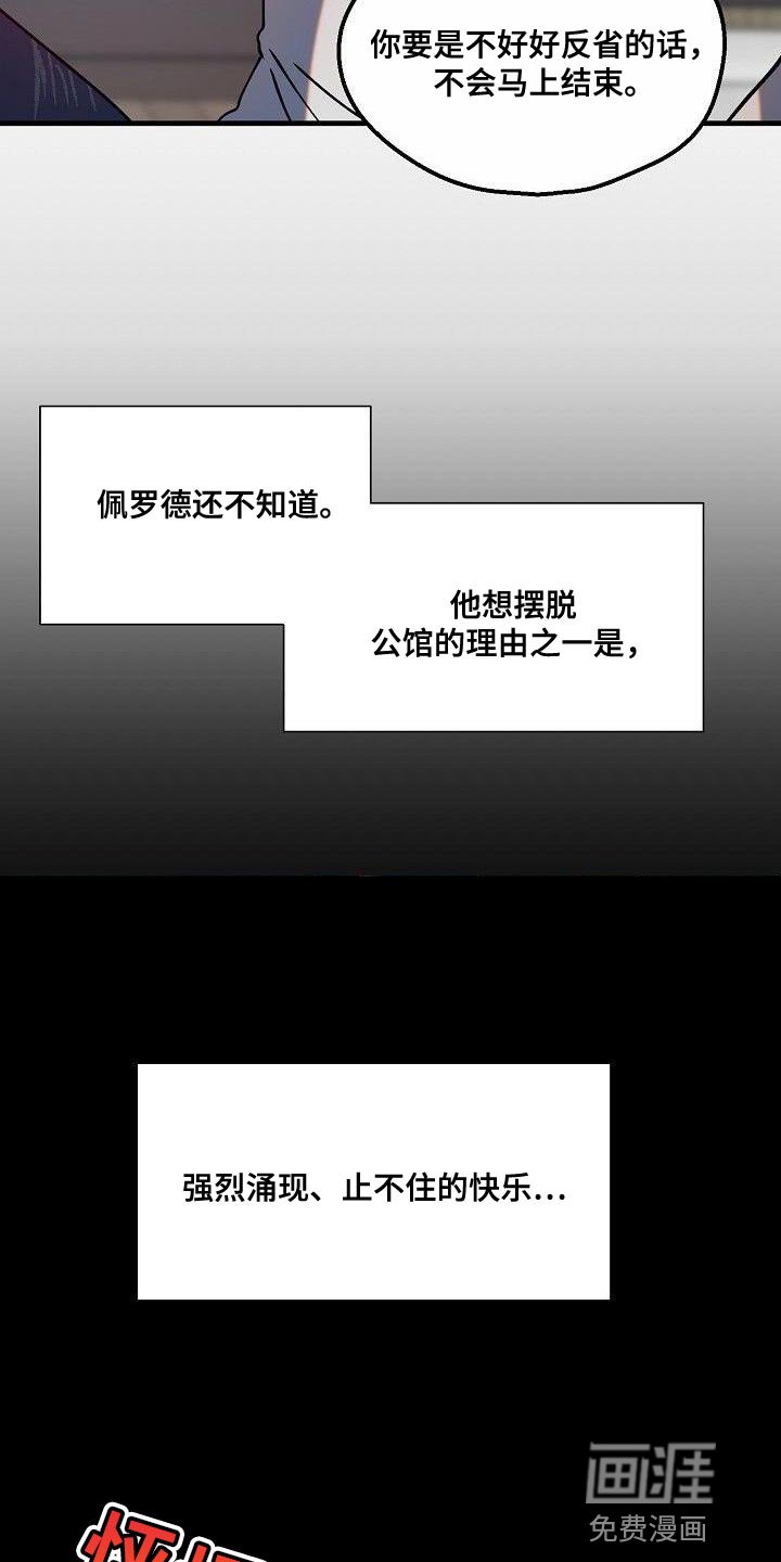 第12章：反省【完结】
