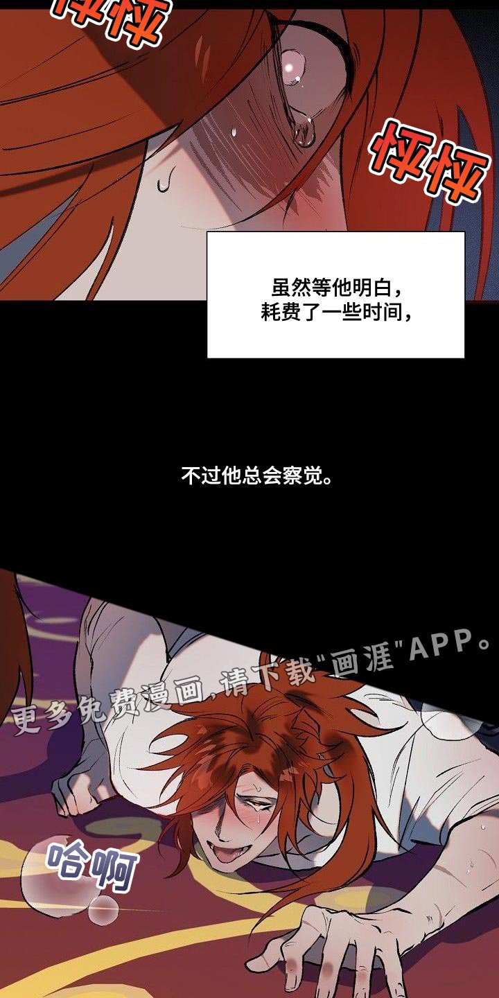第12章：反省【完结】
