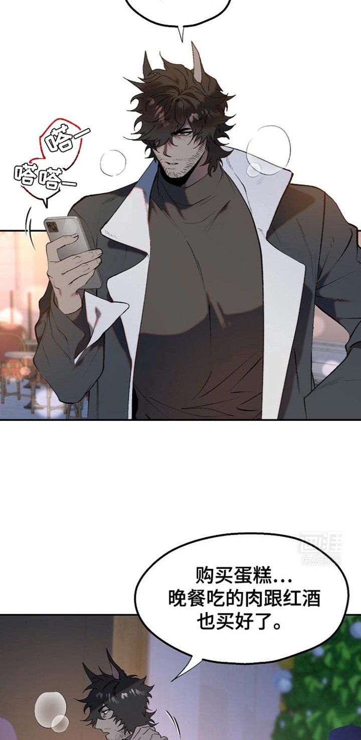 第13章：【番外】最倒霉的狼