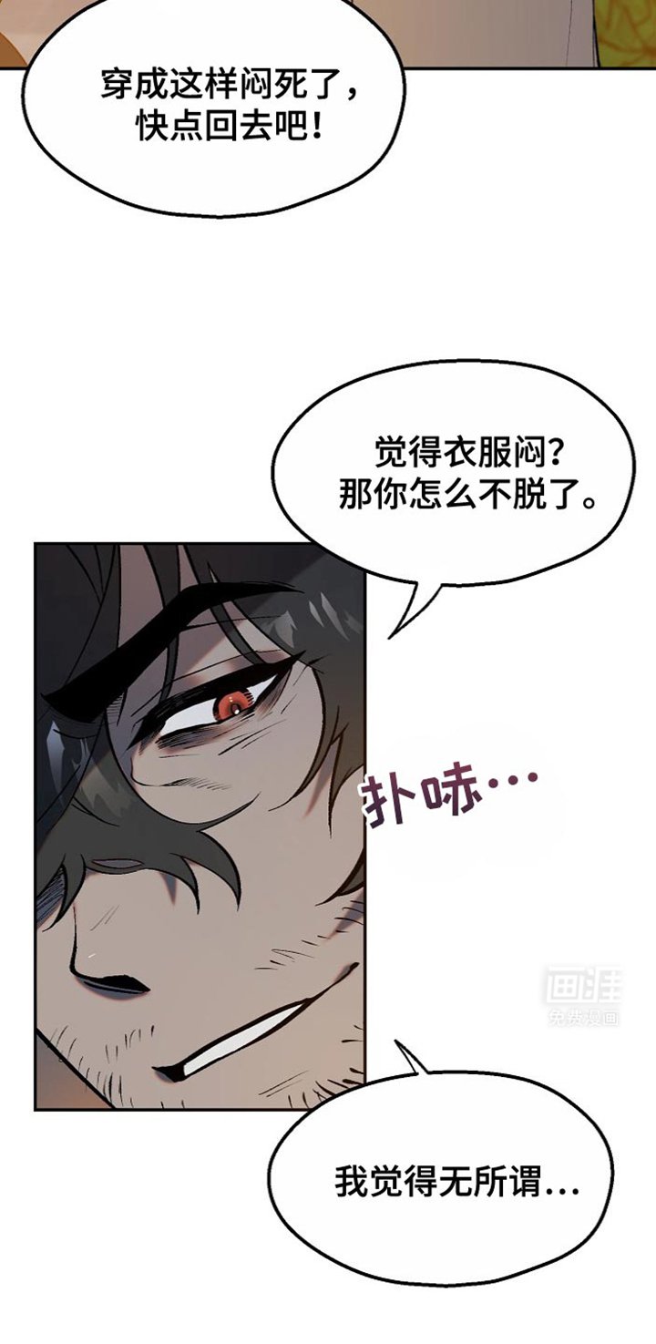 第13章：【番外】最倒霉的狼