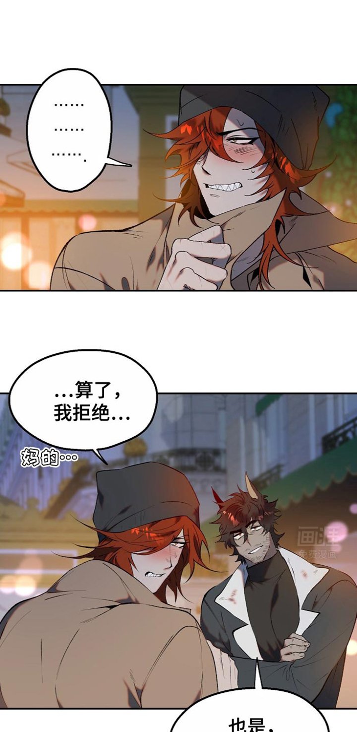 第13章：【番外】最倒霉的狼