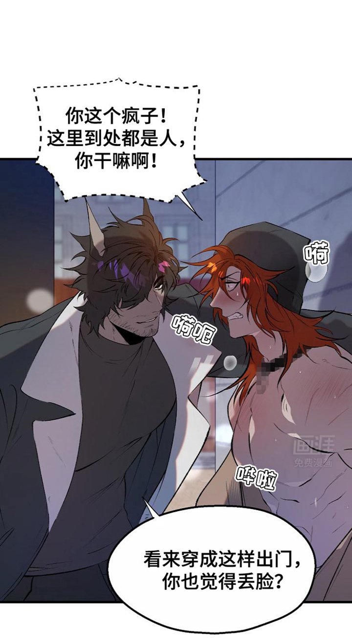 第13章：【番外】最倒霉的狼